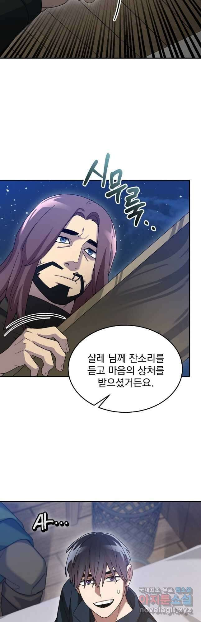 뉴비가 너무 강함 66화 47