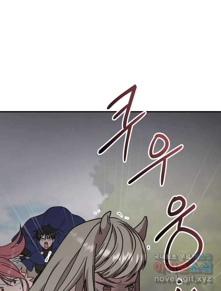 망겜탈출! 21화 1