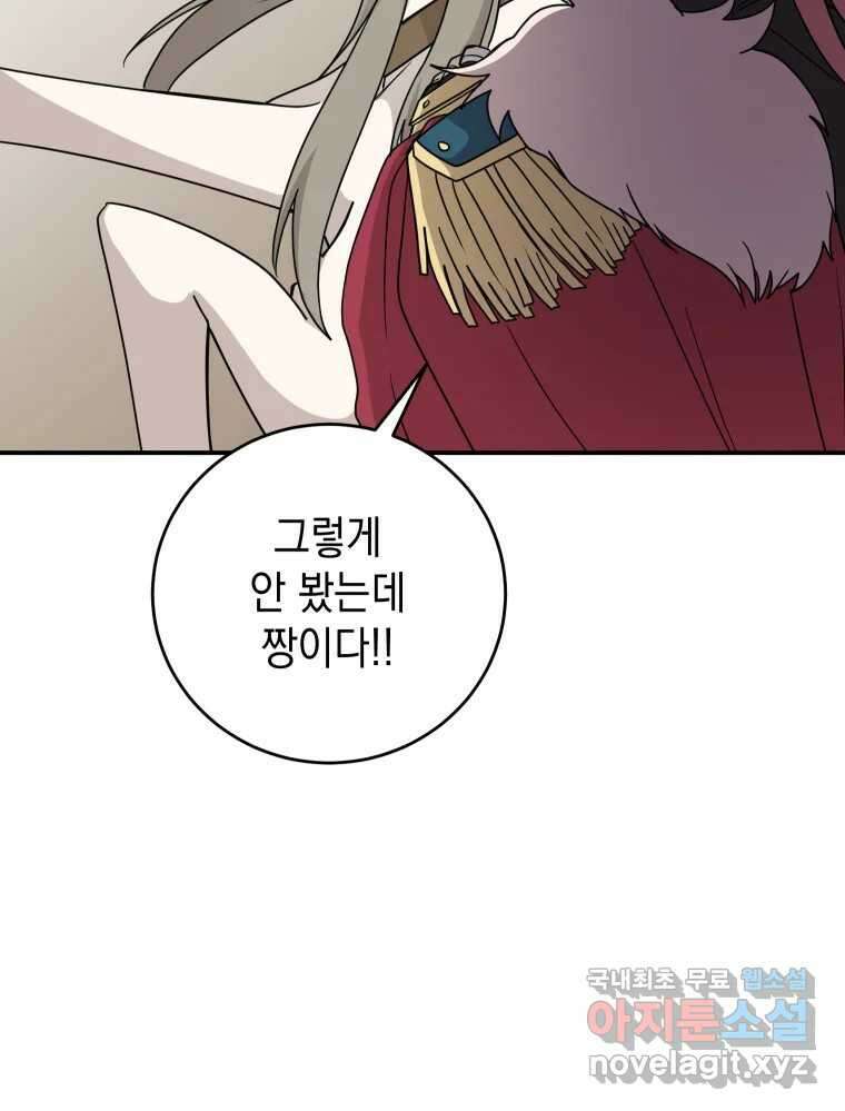 망겜탈출! 21화 5