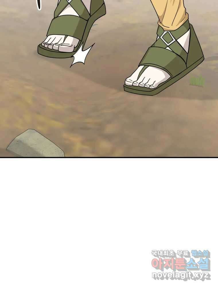 망겜탈출! 21화 10