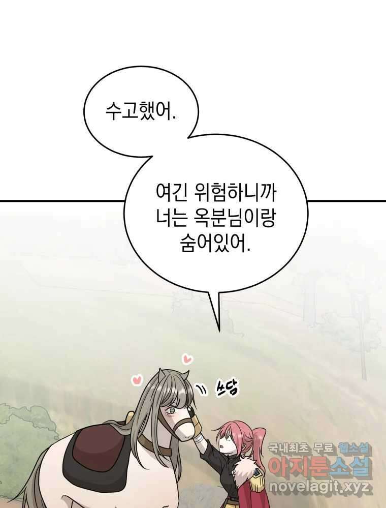 망겜탈출! 21화 11