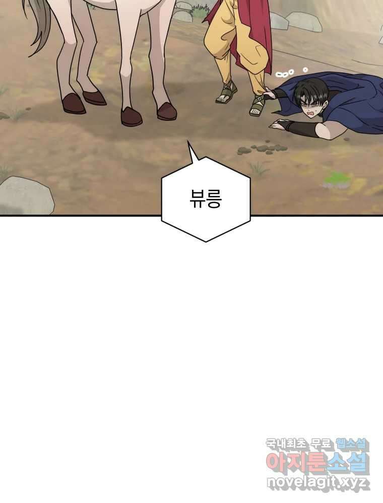 망겜탈출! 21화 12