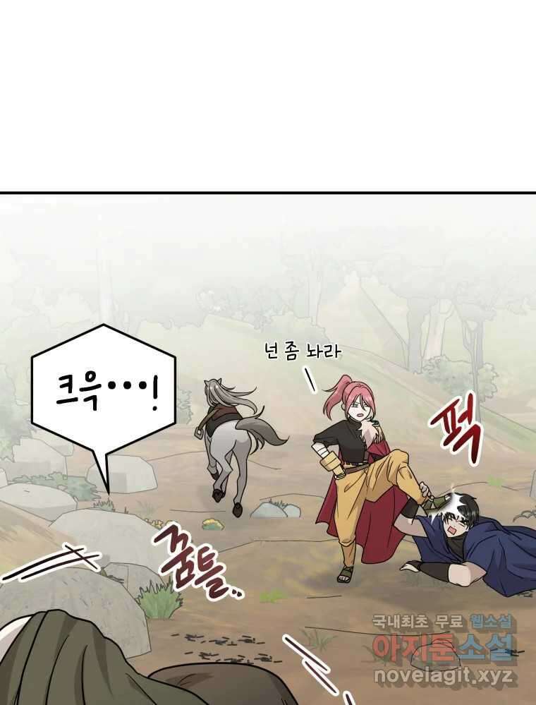 망겜탈출! 21화 13