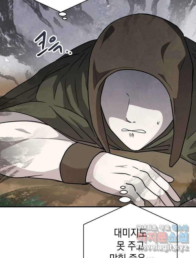 망겜탈출! 21화 15