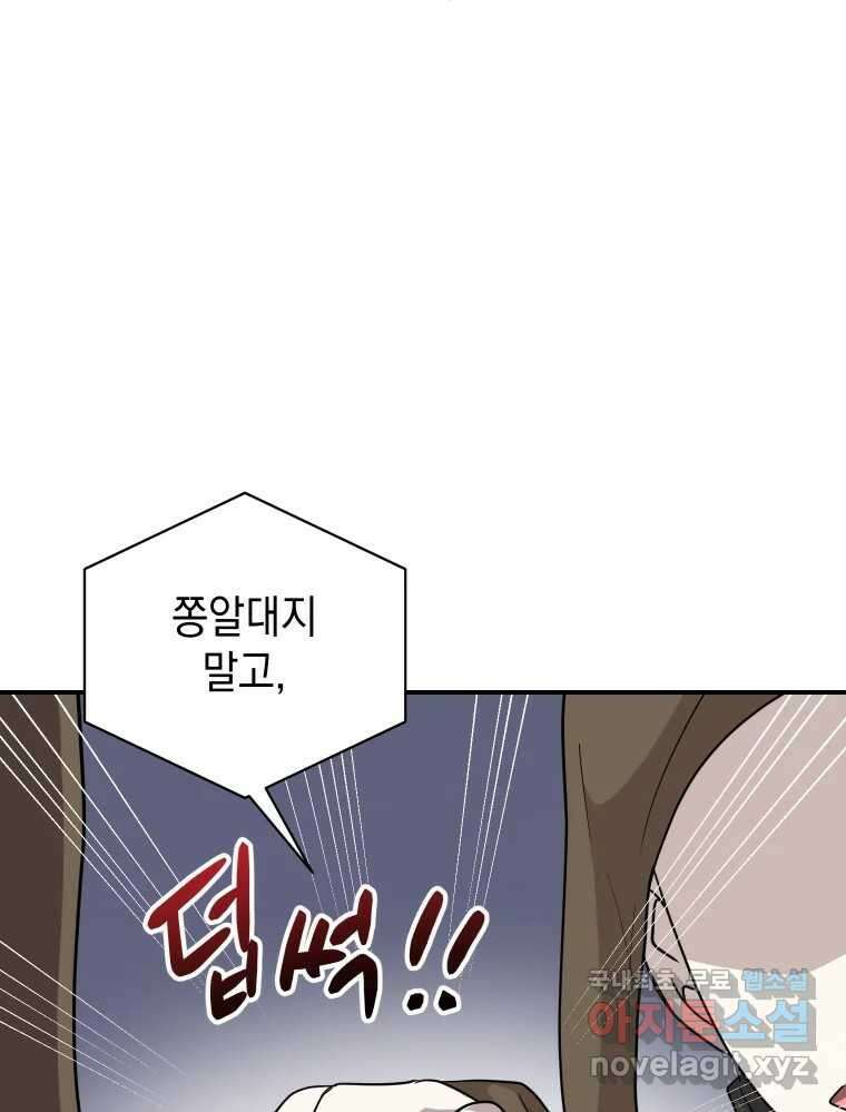 망겜탈출! 21화 20