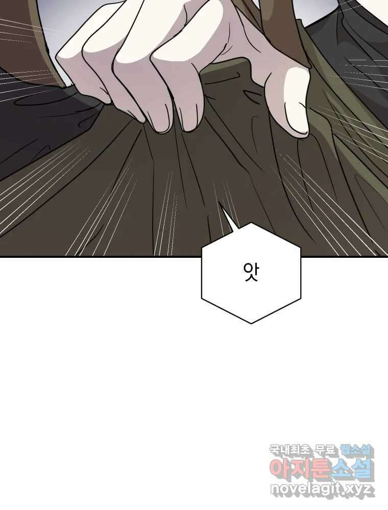 망겜탈출! 21화 21