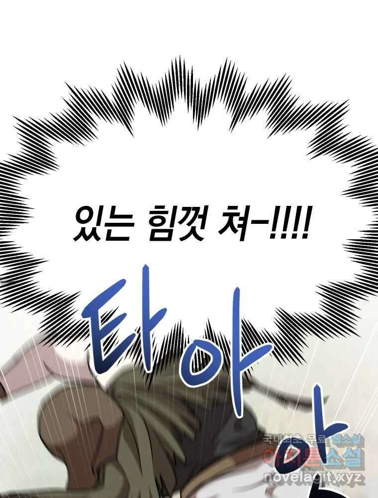 망겜탈출! 21화 22