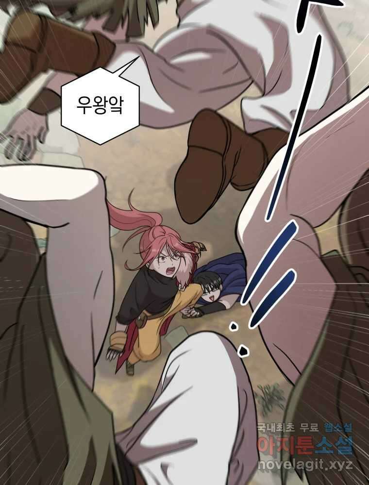 망겜탈출! 21화 23