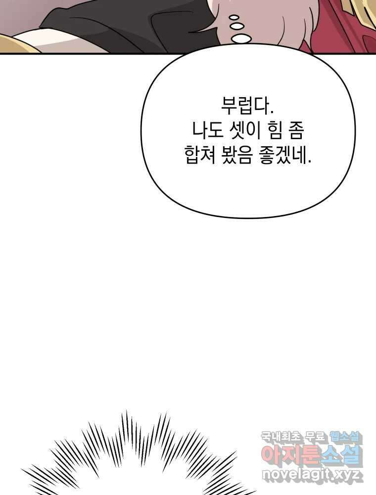 망겜탈출! 21화 26