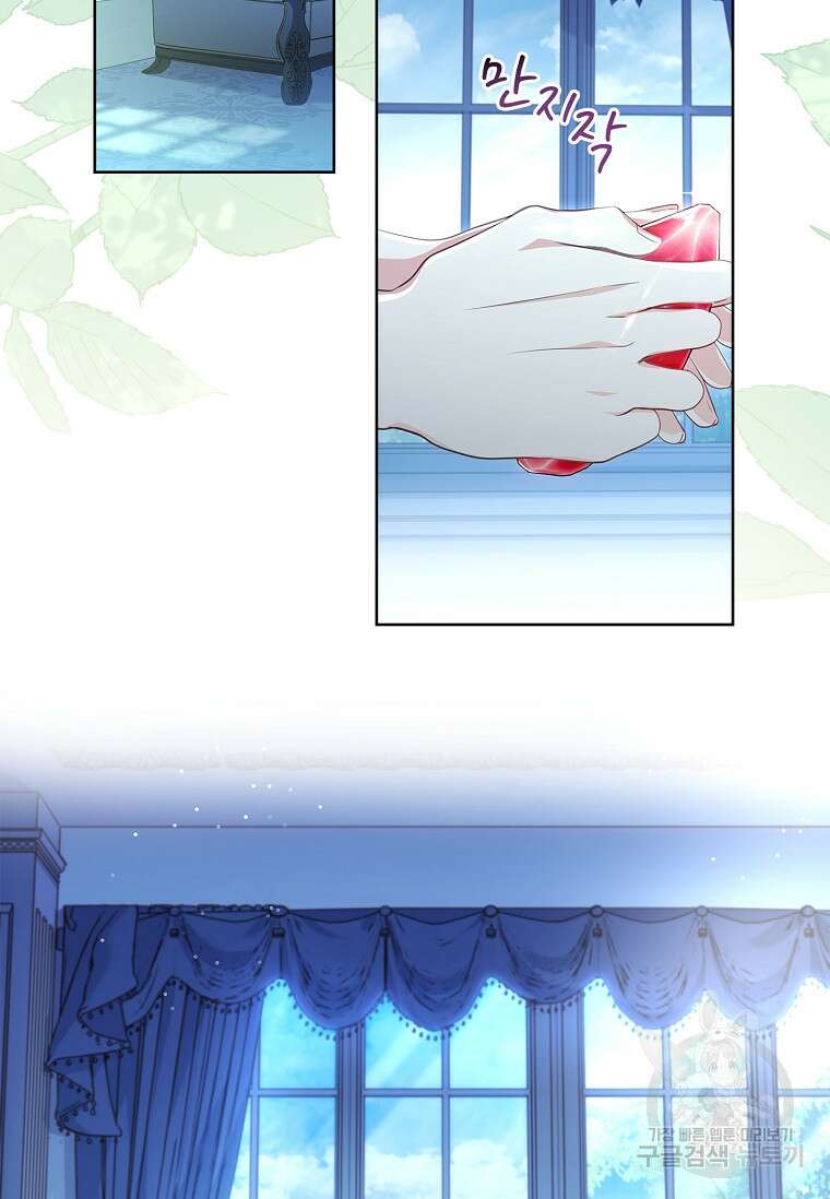 내 남편은 내가 정한다 43화 3