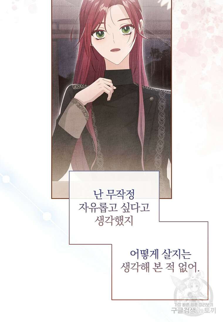 내 남편은 내가 정한다 43화 9
