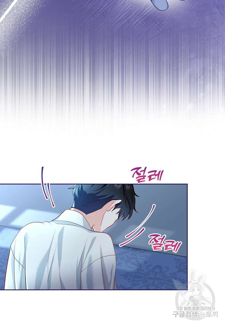 내 남편은 내가 정한다 43화 12