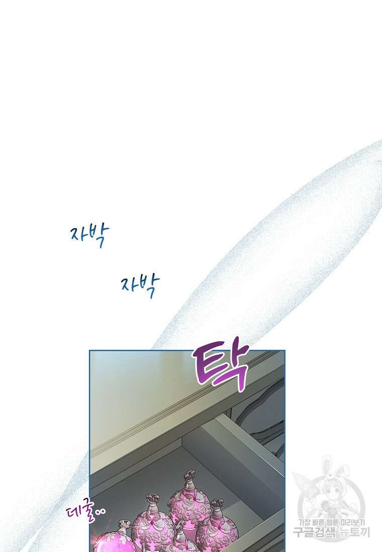 내 남편은 내가 정한다 43화 14