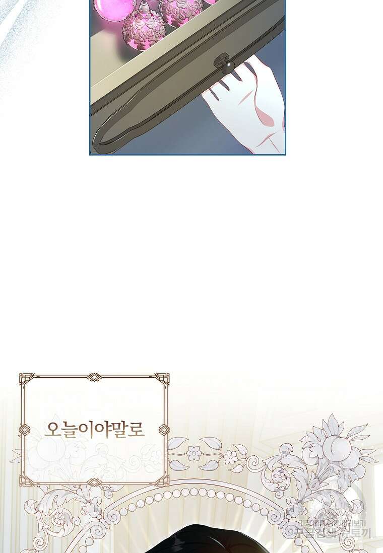 내 남편은 내가 정한다 43화 15