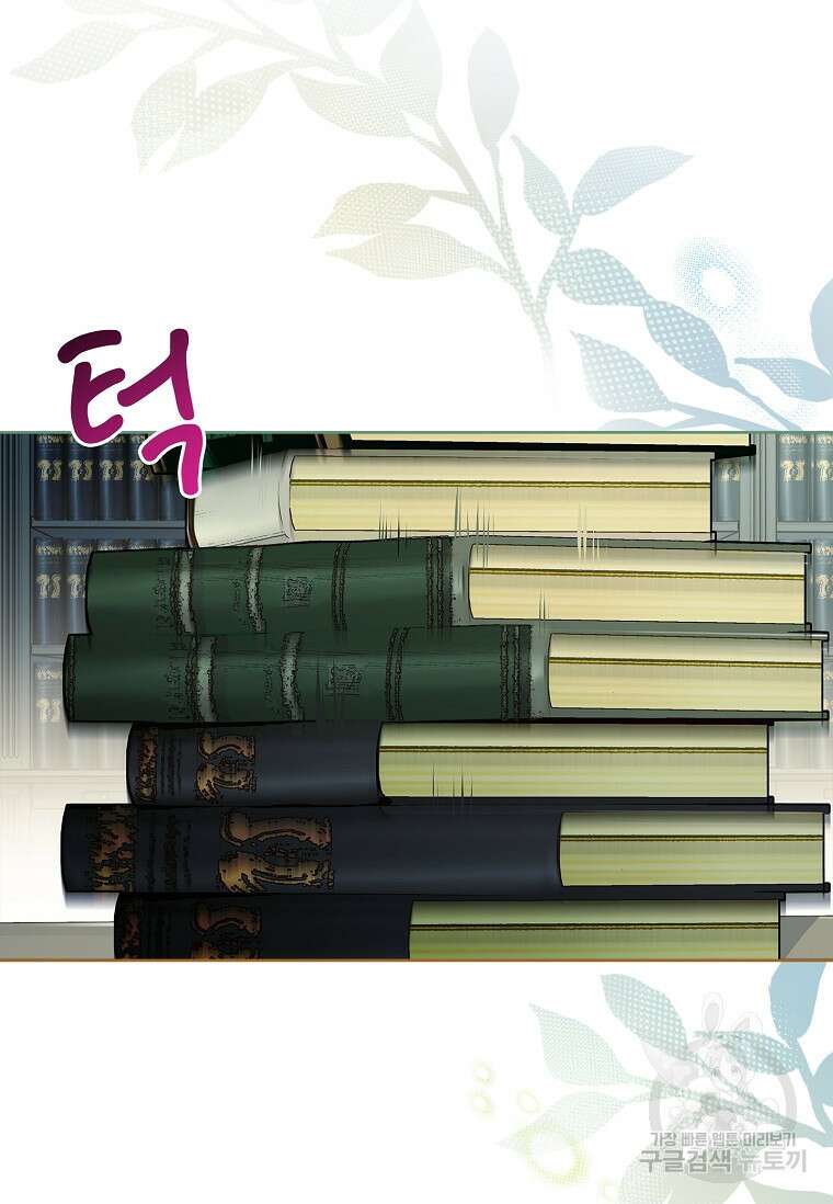 내 남편은 내가 정한다 43화 19