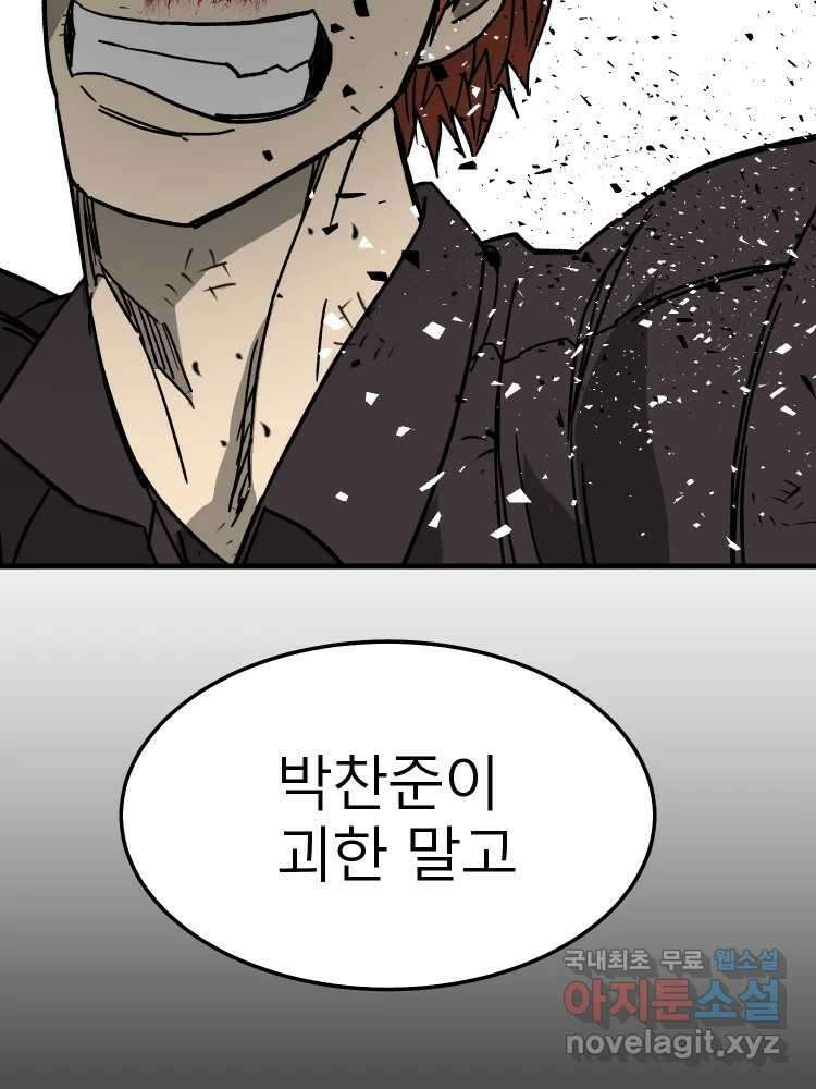 D-30 75화 29