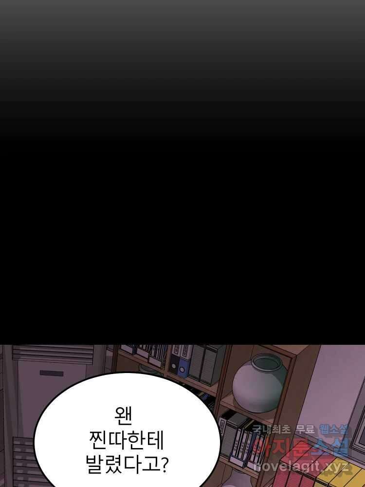 D-30 75화 30