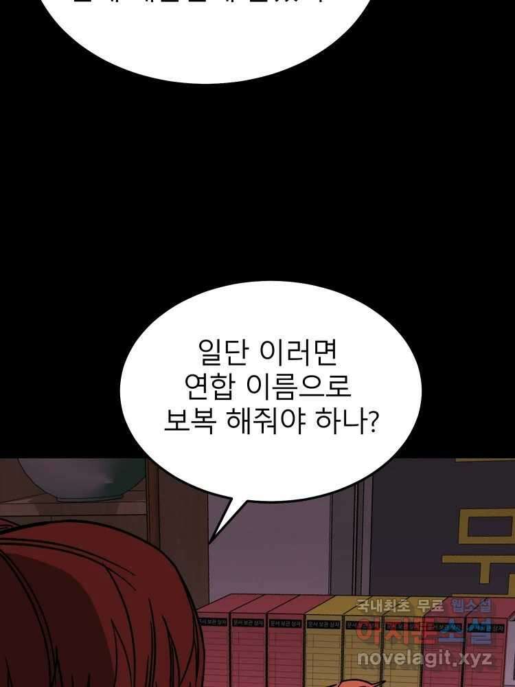 D-30 75화 32