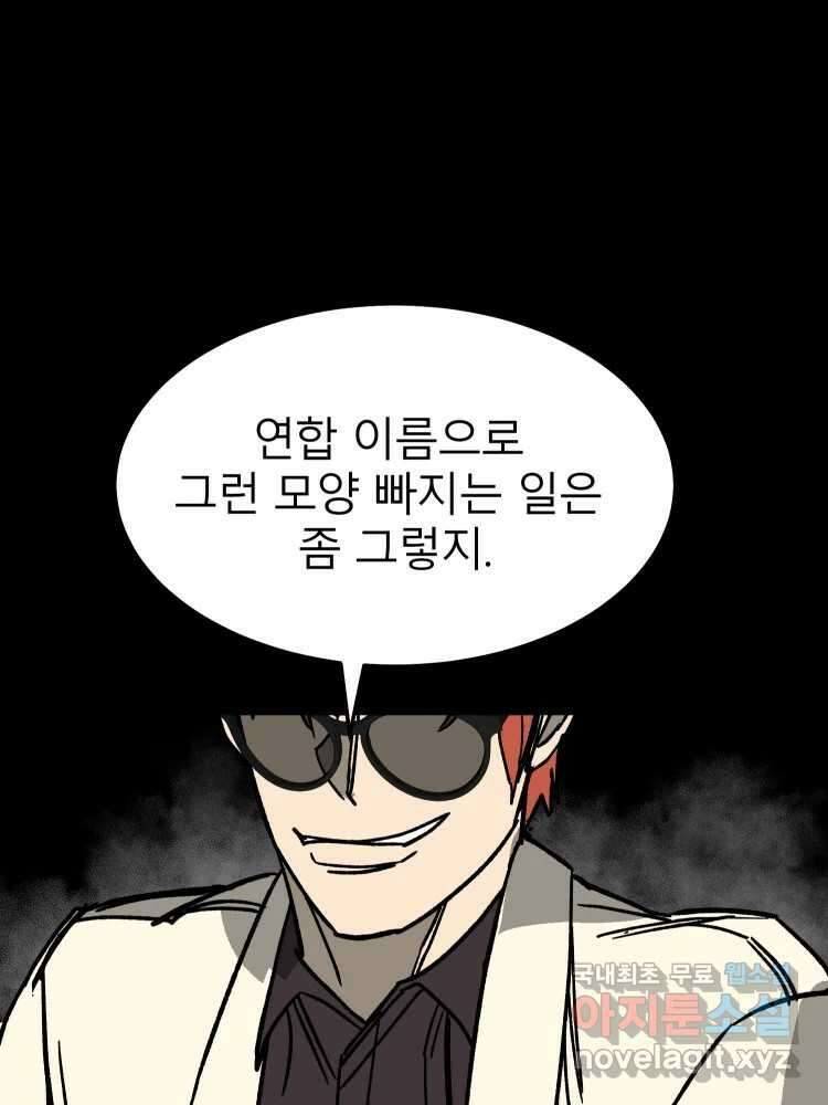 D-30 75화 34