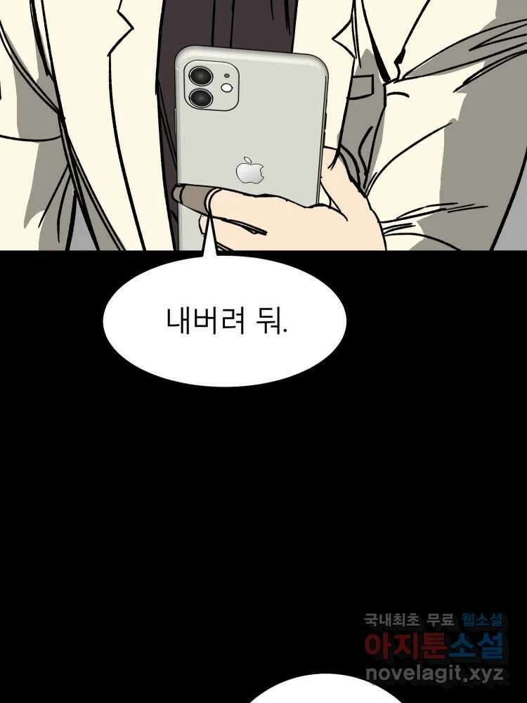 D-30 75화 35