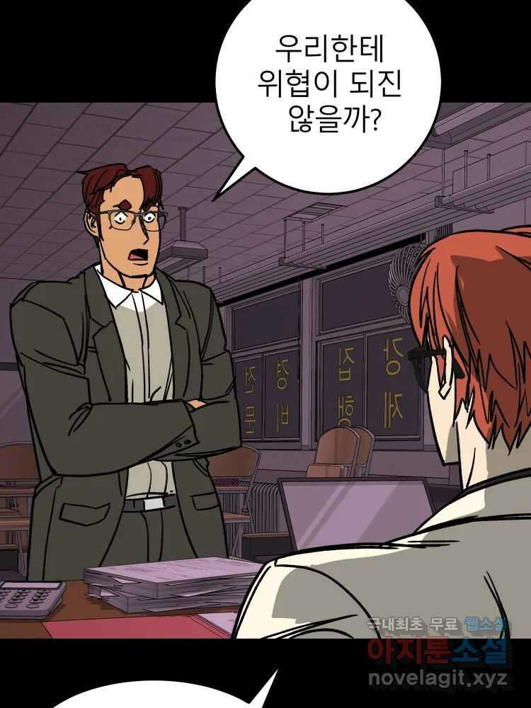D-30 75화 36