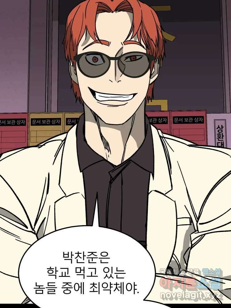 D-30 75화 38