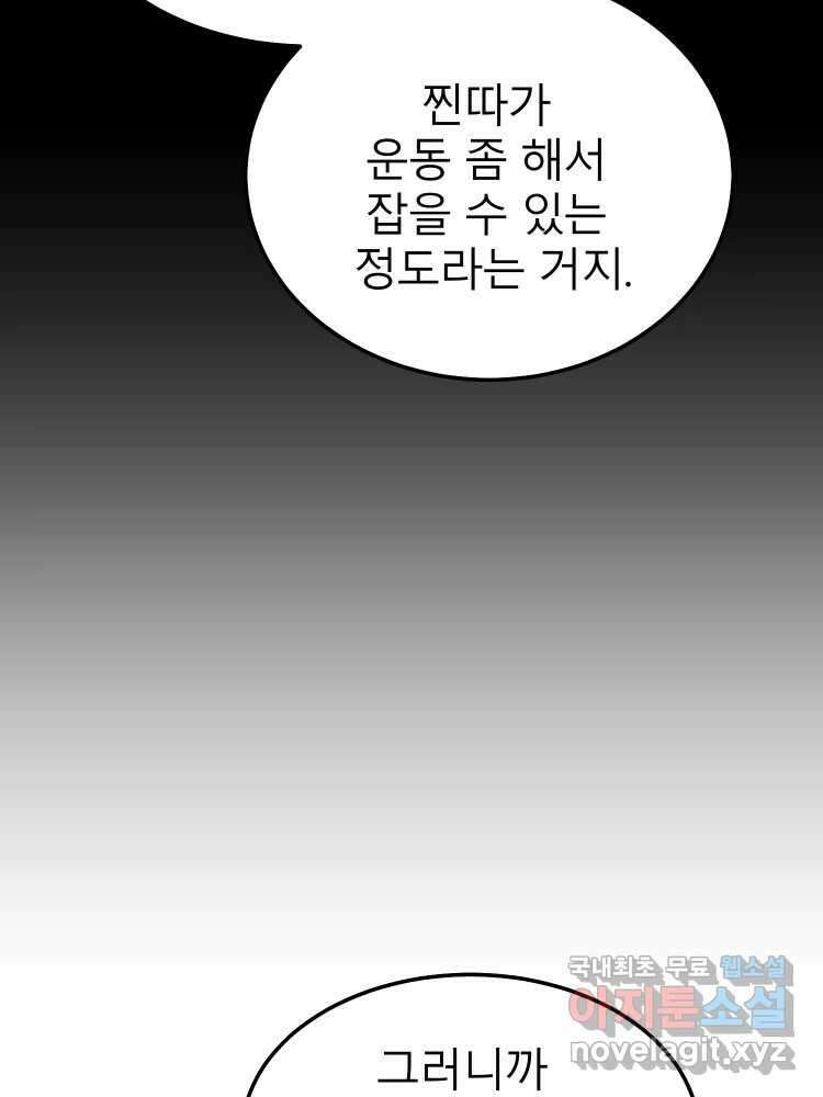 D-30 75화 39