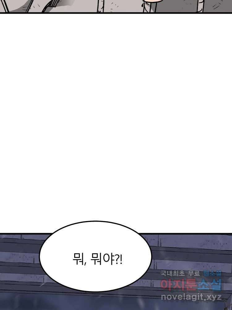 D-30 75화 46