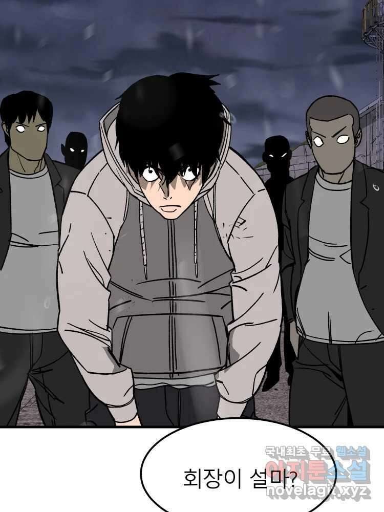 D-30 75화 47