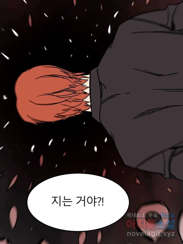 D-30 75화 53