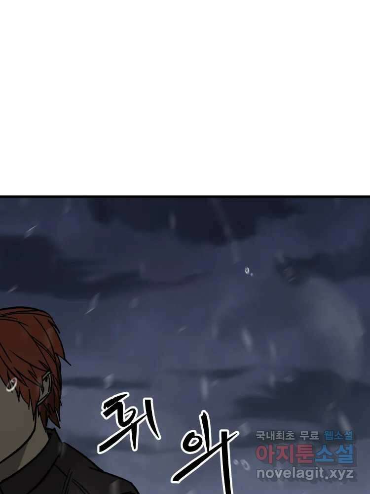 D-30 75화 63