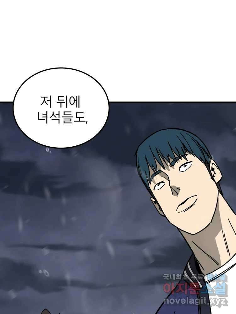 D-30 75화 67