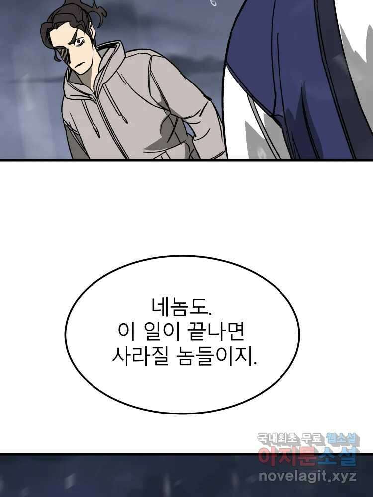 D-30 75화 68