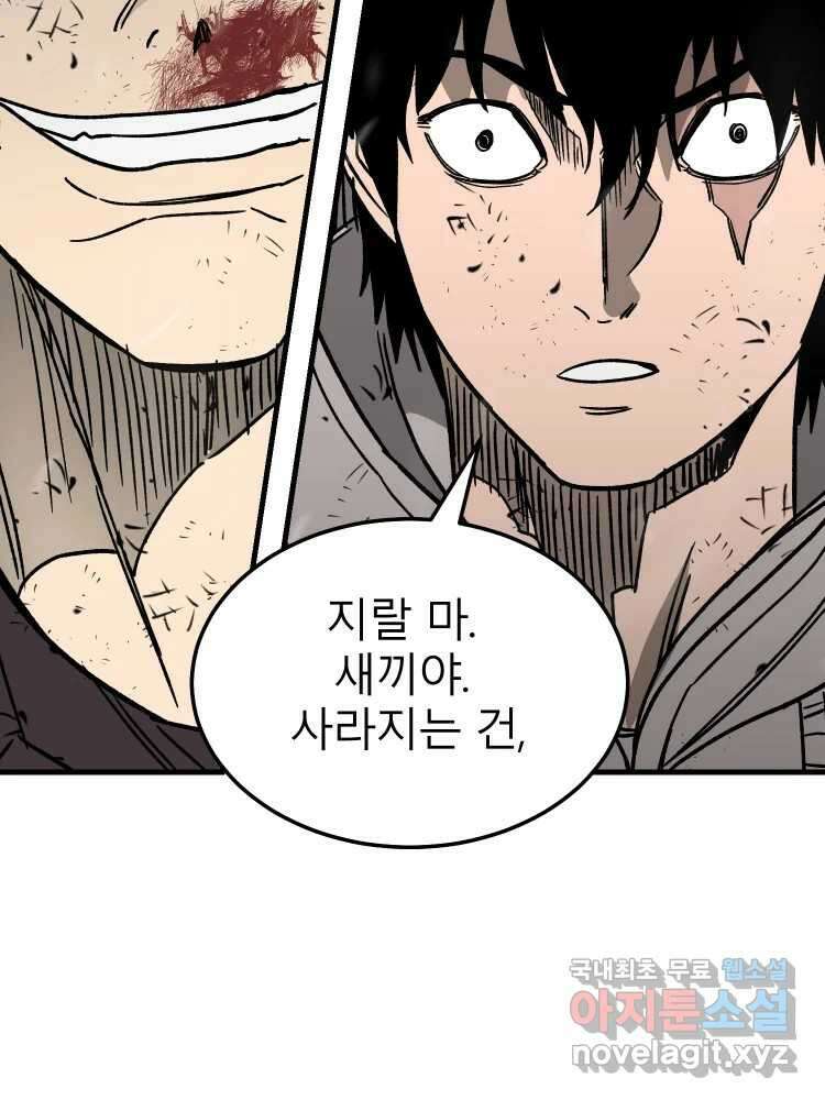 D-30 75화 71