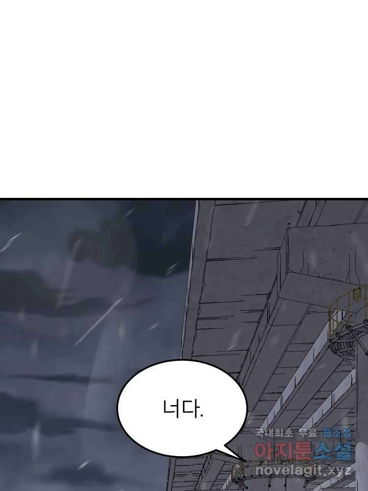D-30 75화 72