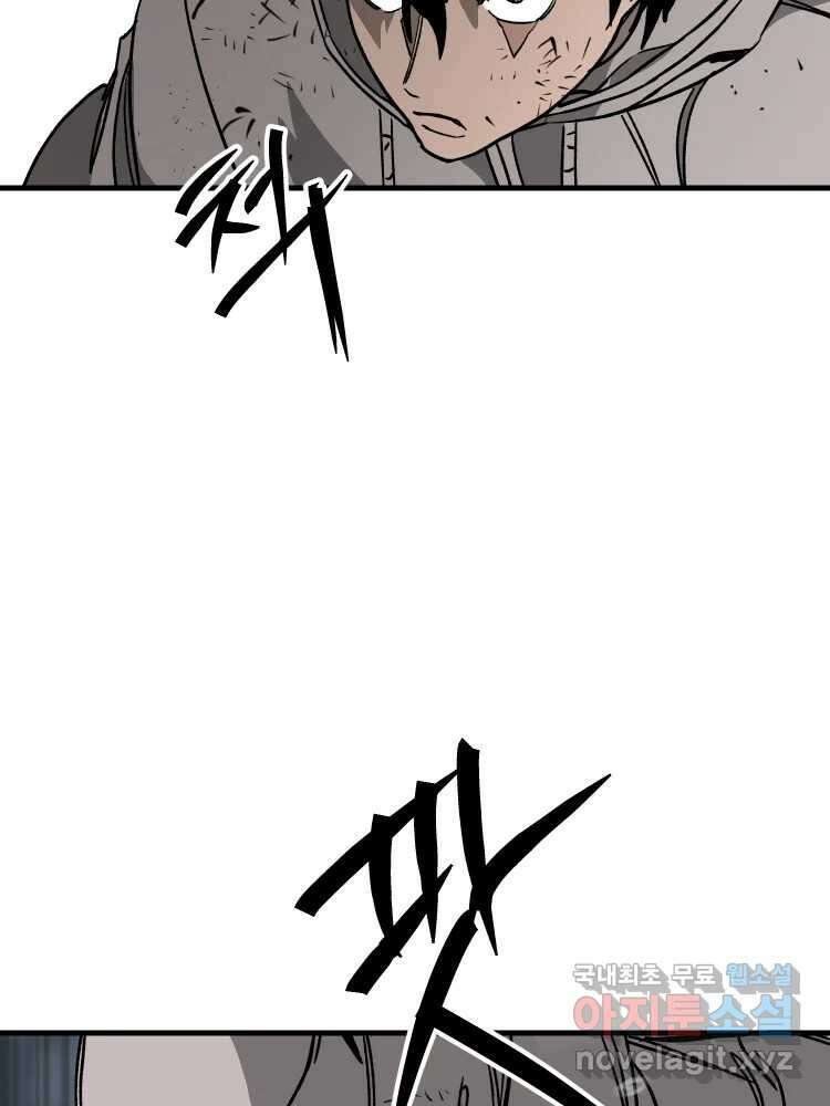 D-30 75화 76