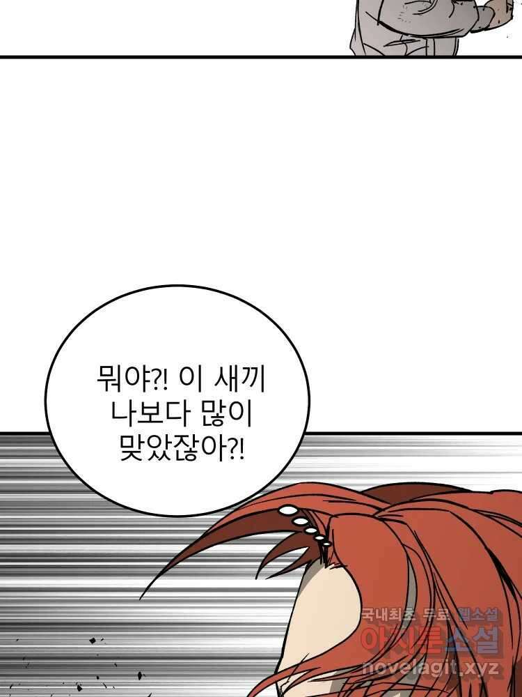 D-30 75화 91