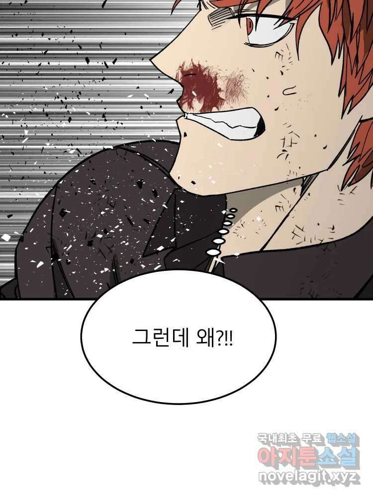 D-30 75화 92