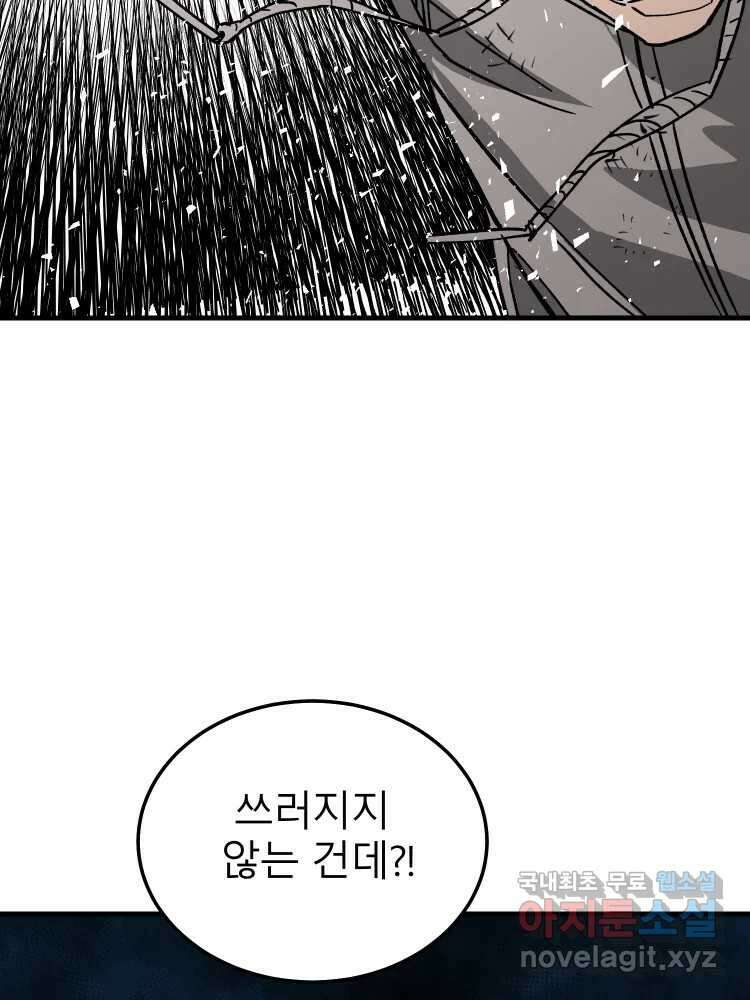 D-30 75화 94