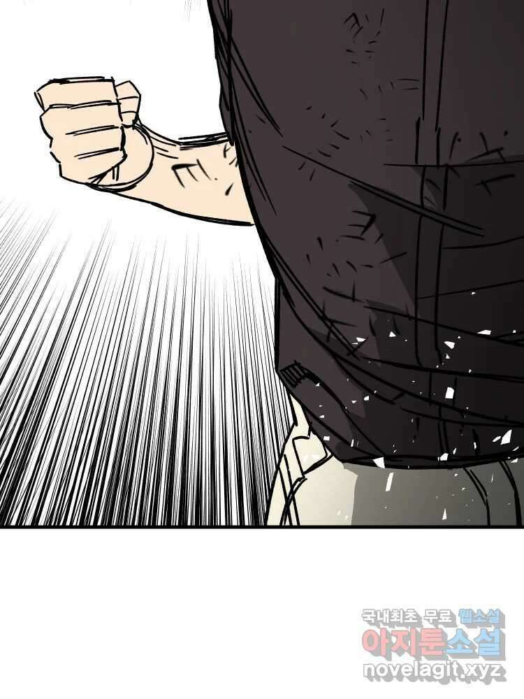 D-30 75화 103