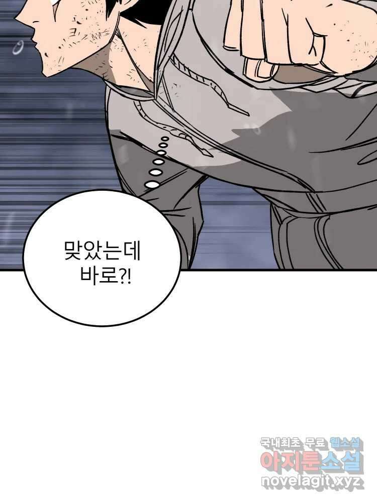 D-30 75화 105
