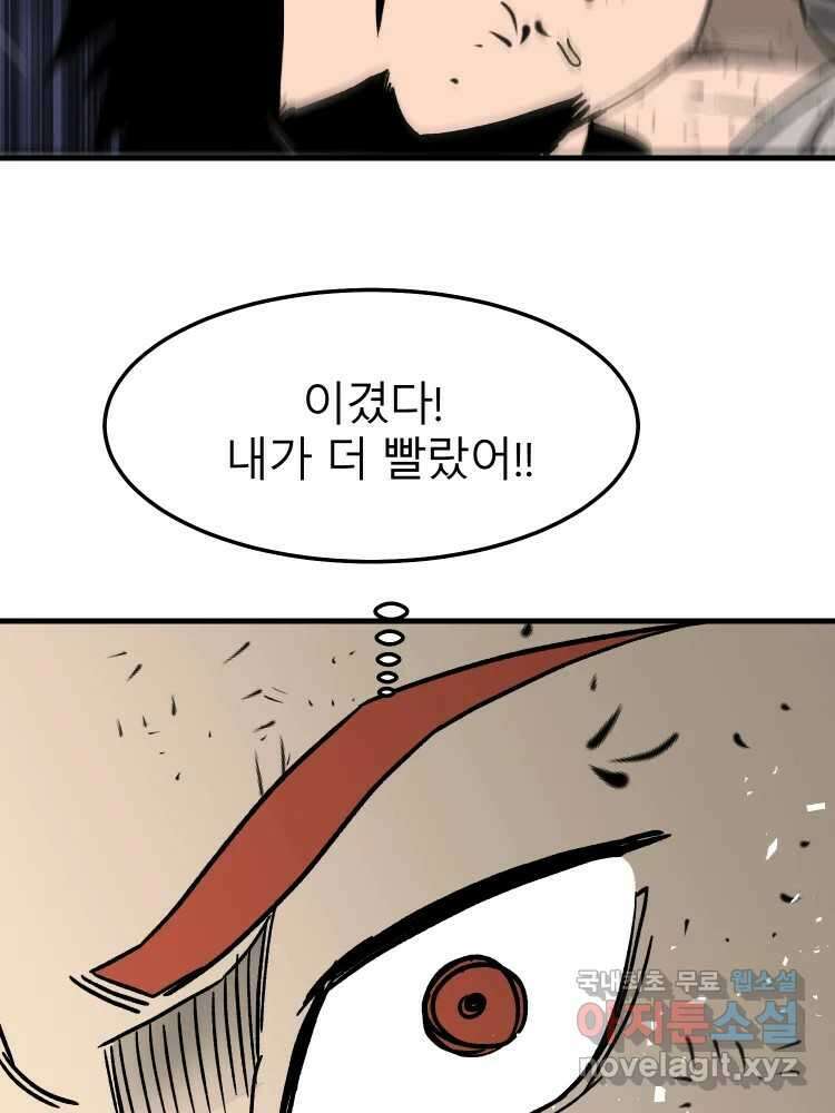 D-30 75화 108