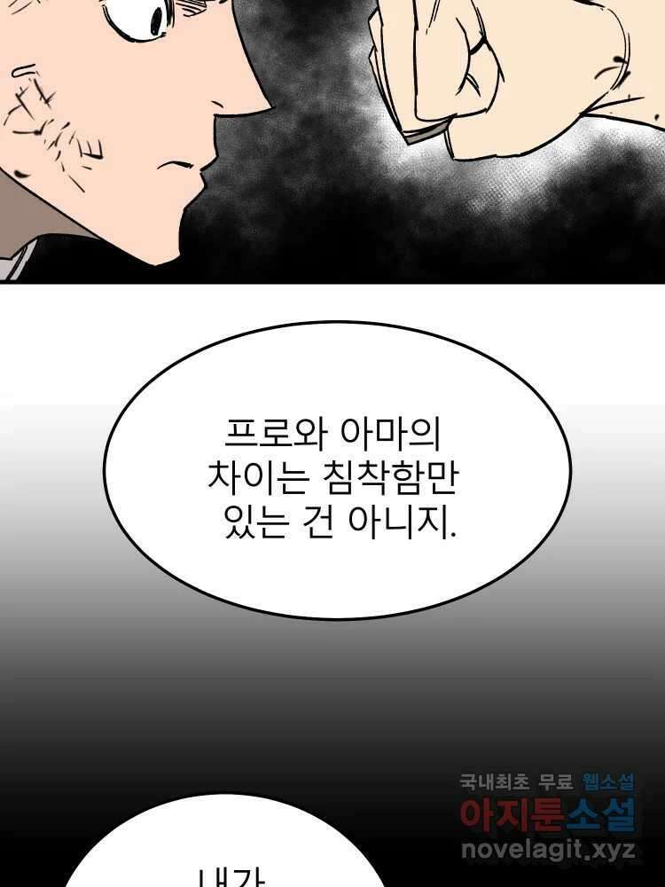 D-30 75화 110