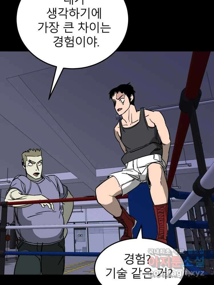 D-30 75화 111