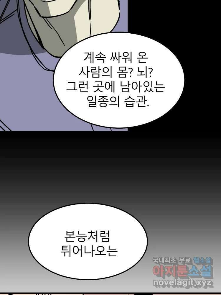 D-30 75화 113