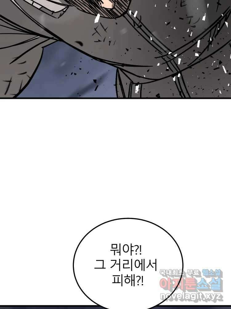 D-30 75화 116