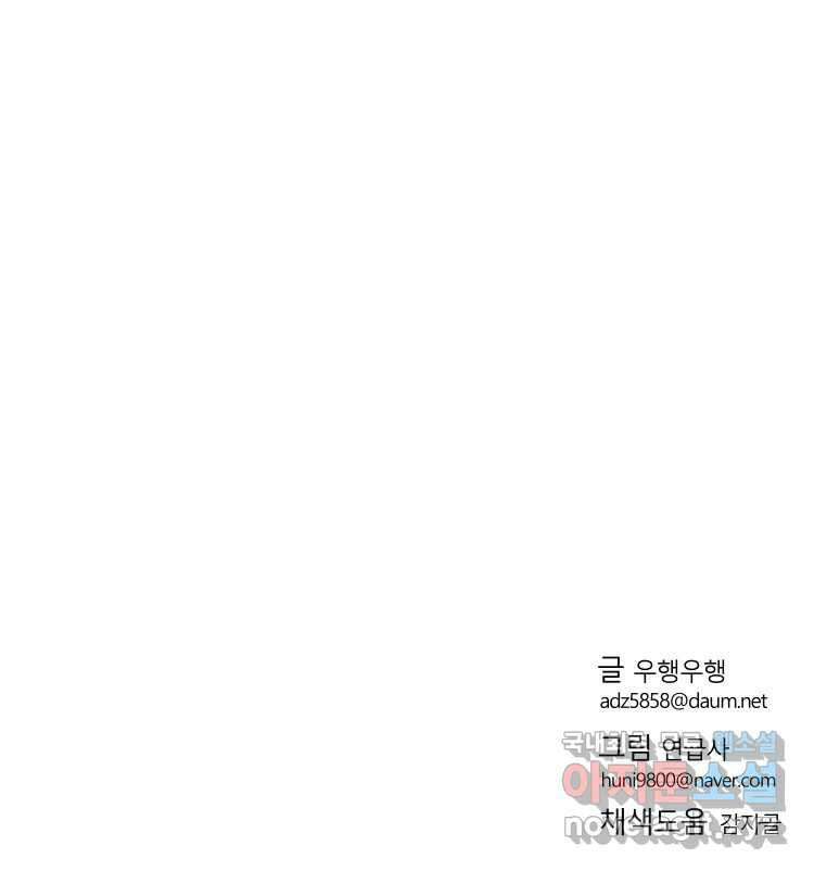D-30 75화 130