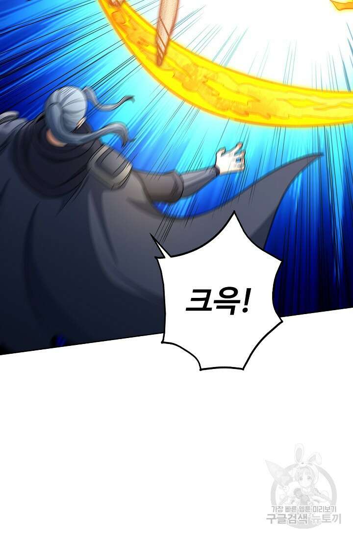 절세무신 320화 4