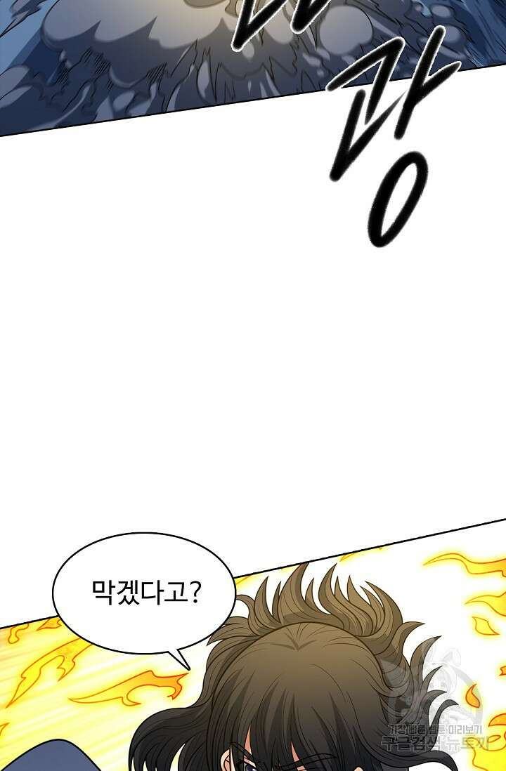 절세무신 320화 8