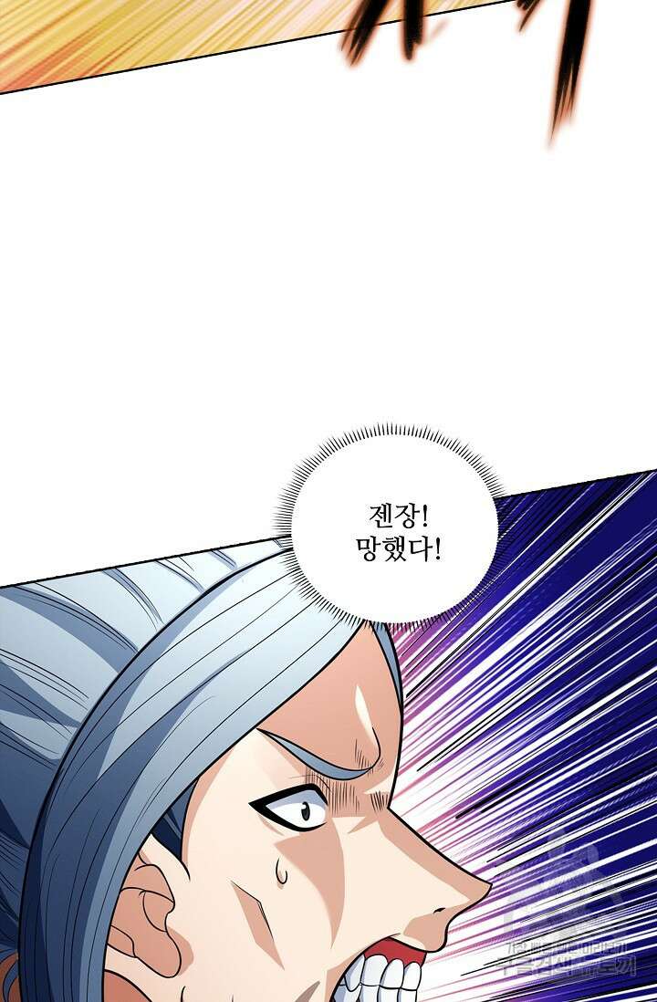 절세무신 320화 13